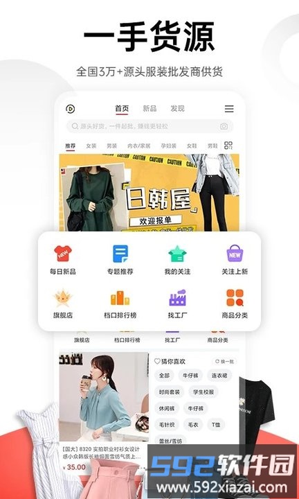 17一起做网店最新版app(17货源)截图1