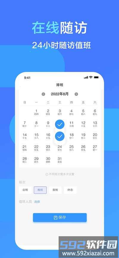 渐康医生app截图1