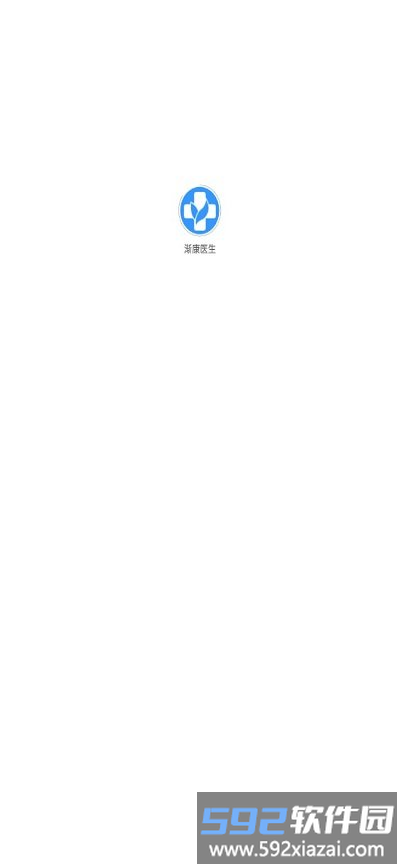 渐康医生app截图4