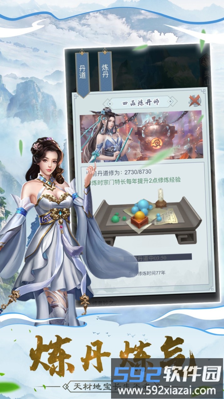 仙命决