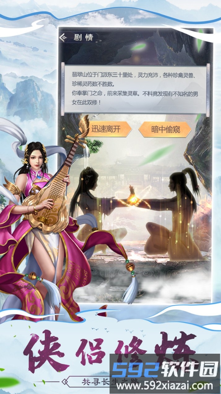 仙命决