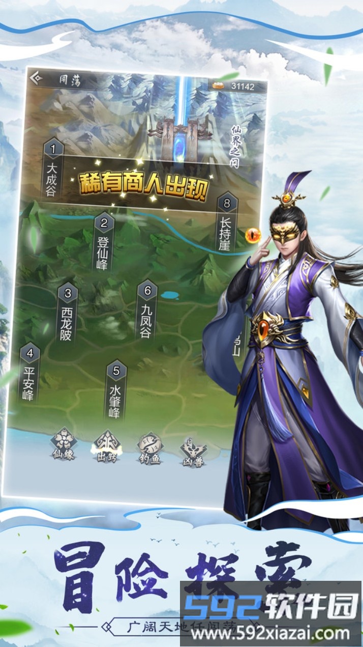 仙命决