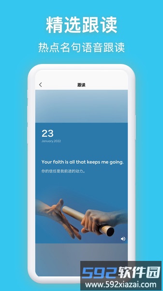 同声翻译官app(改名同声传译)截图2
