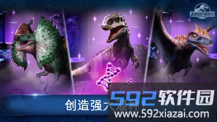 侏罗纪公园模拟器下载图示