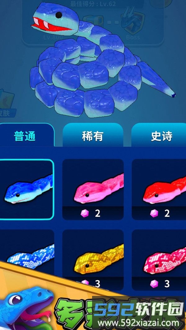 双人贪吃蛇对决
