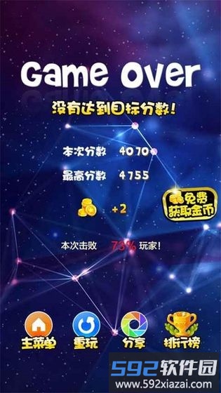 宝石合成游戏最新版(Merge Jewels)截图3
