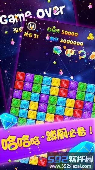 宝石合成游戏最新版(Merge Jewels)截图4