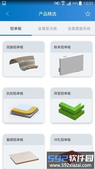 七色智造app截图1