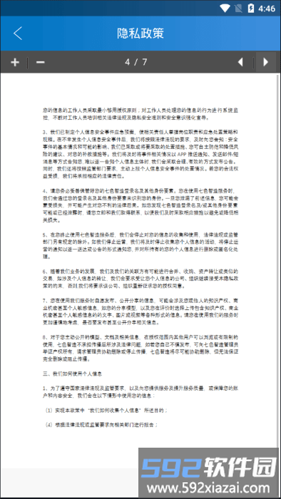七色智造app截图2