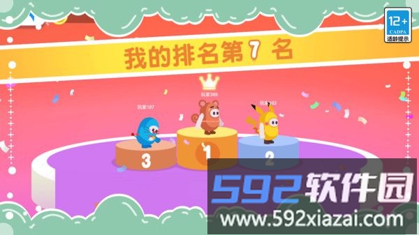 模拟闯关王者截图3
