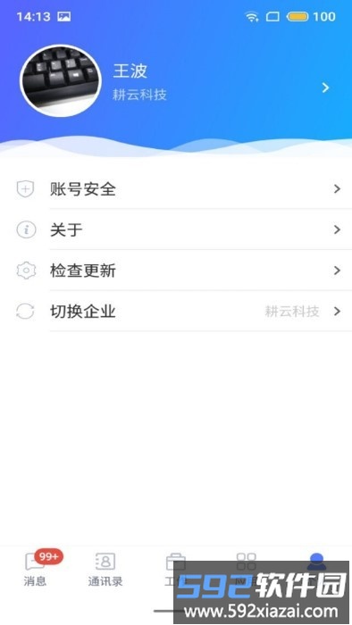 数智app截图1