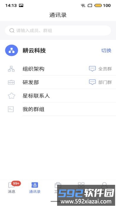 数智app截图3