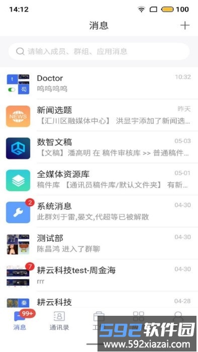 数智app截图4