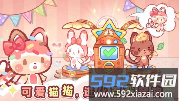 森林猫猫旅途截图4