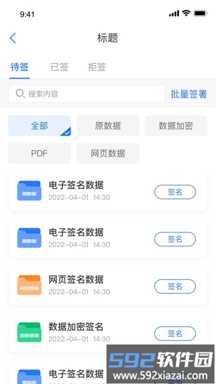 掌上信手书app截图1