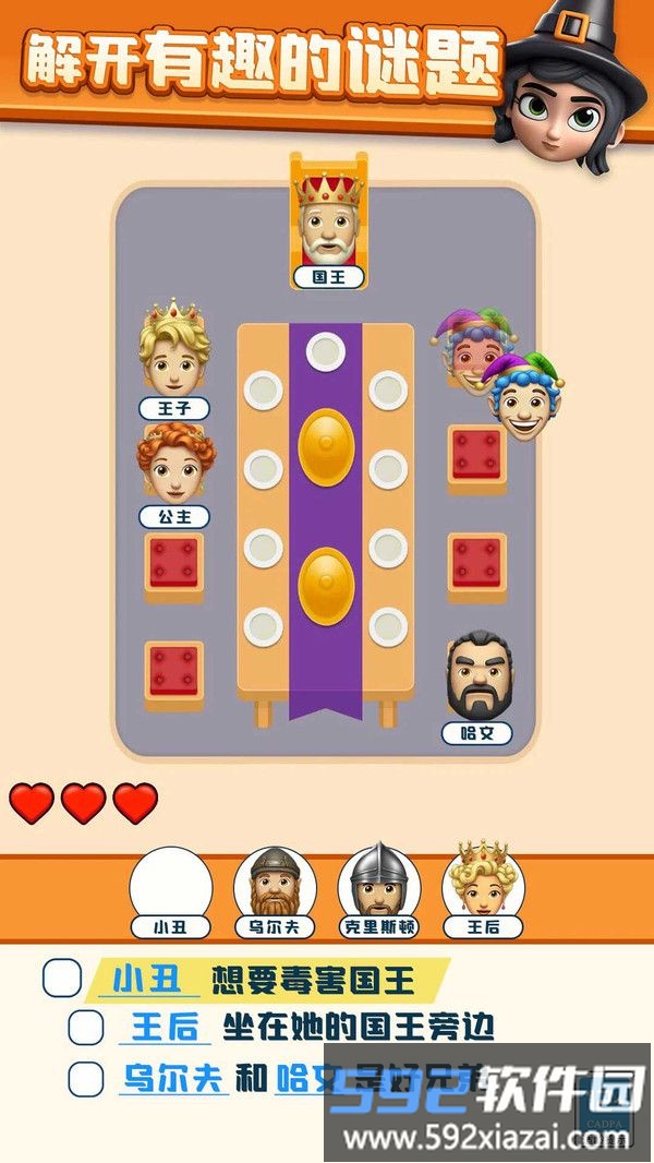 抢座小天才截图1