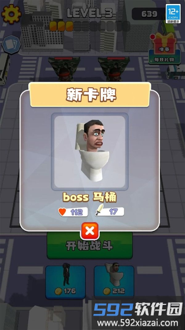 奇怪的马桶人