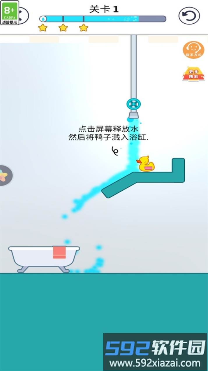 新脑洞冒险截图1