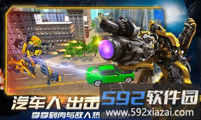 超级英雄城市之光游戏截图4