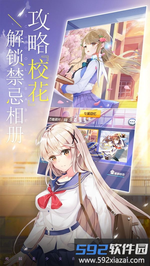 校花梦工厂