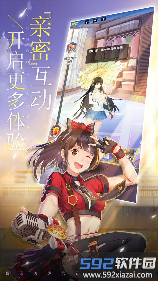 校花梦工厂截图4