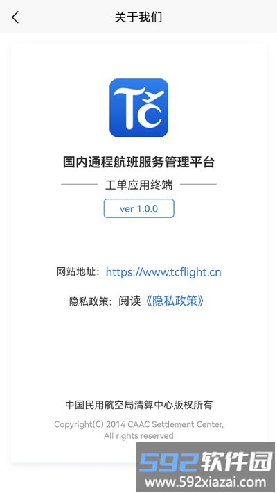 通程宝官方版截图1