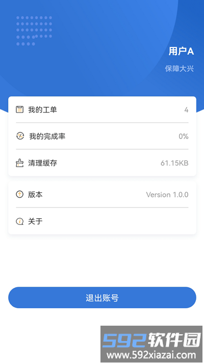 通程宝官方版截图2