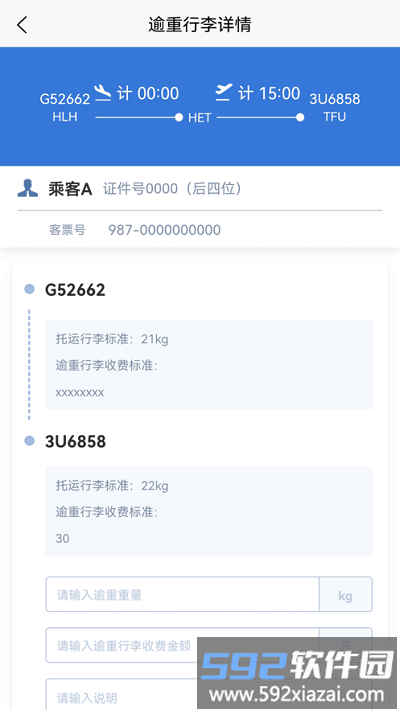 通程宝官方版截图3