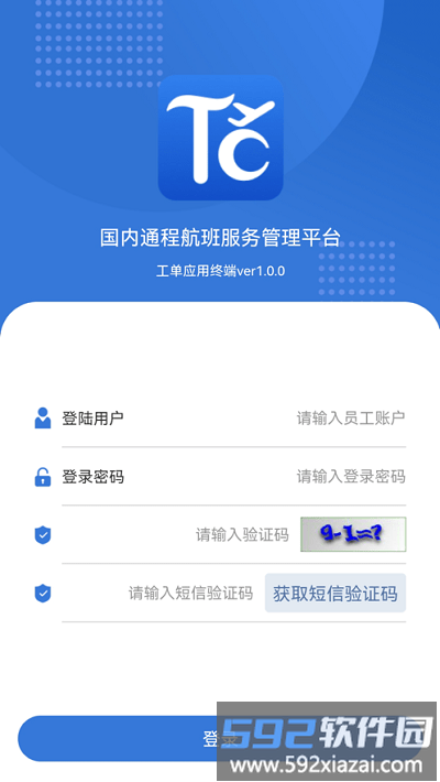 通程宝官方版截图4