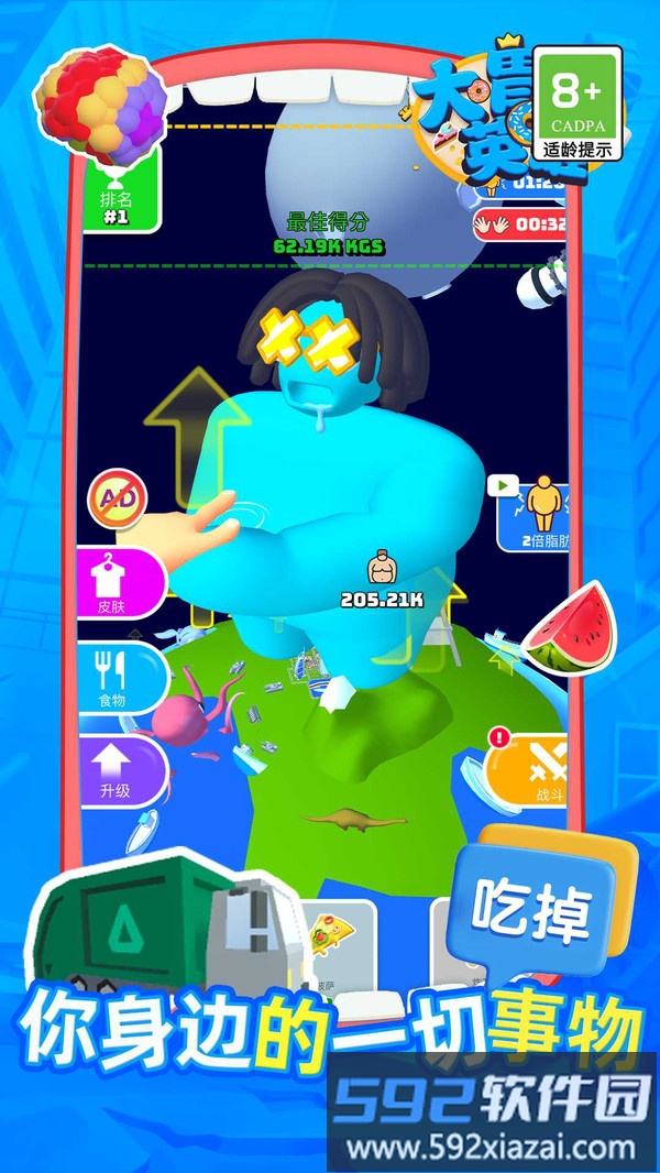 大胃王英雄截图3