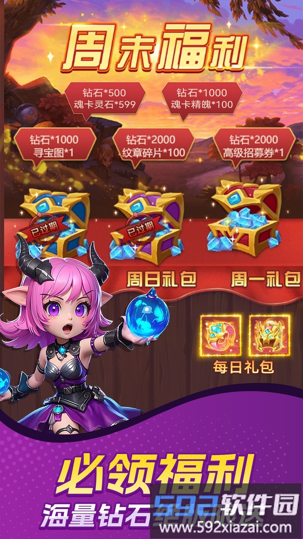 虚空风暴截图3