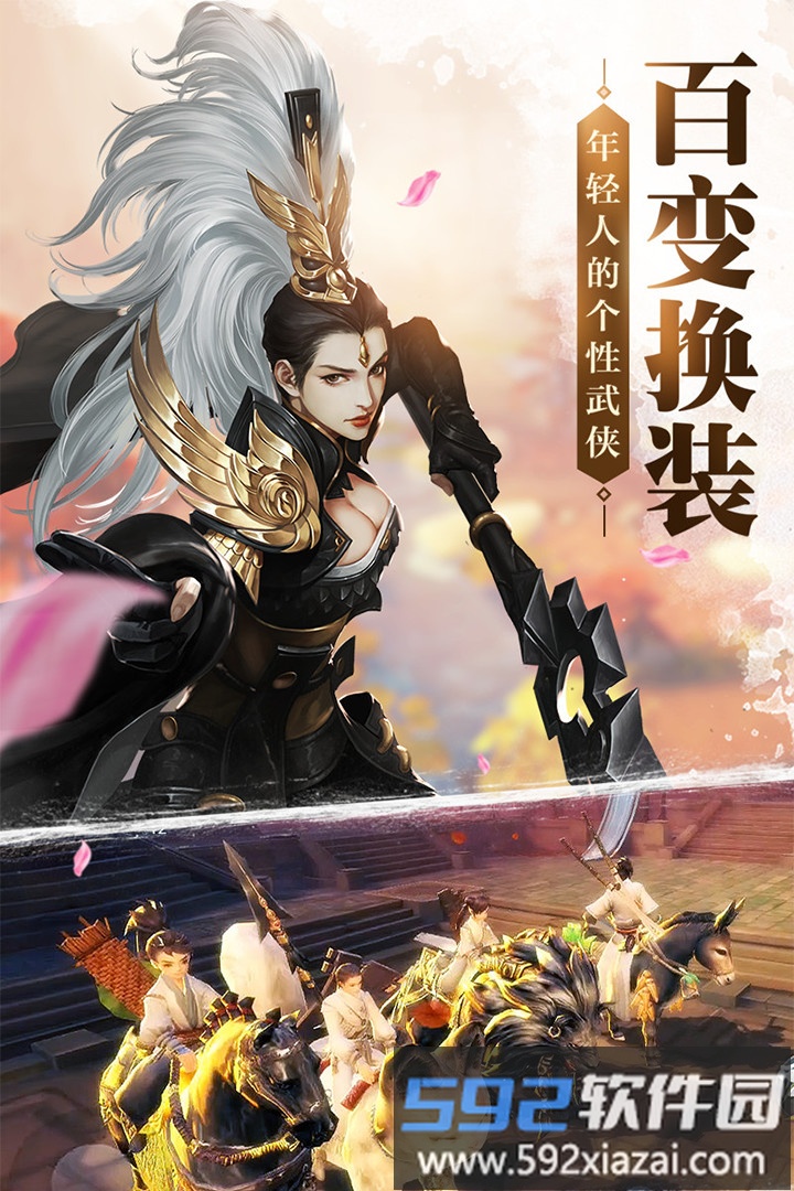 樱落花帝剑红包版截图2