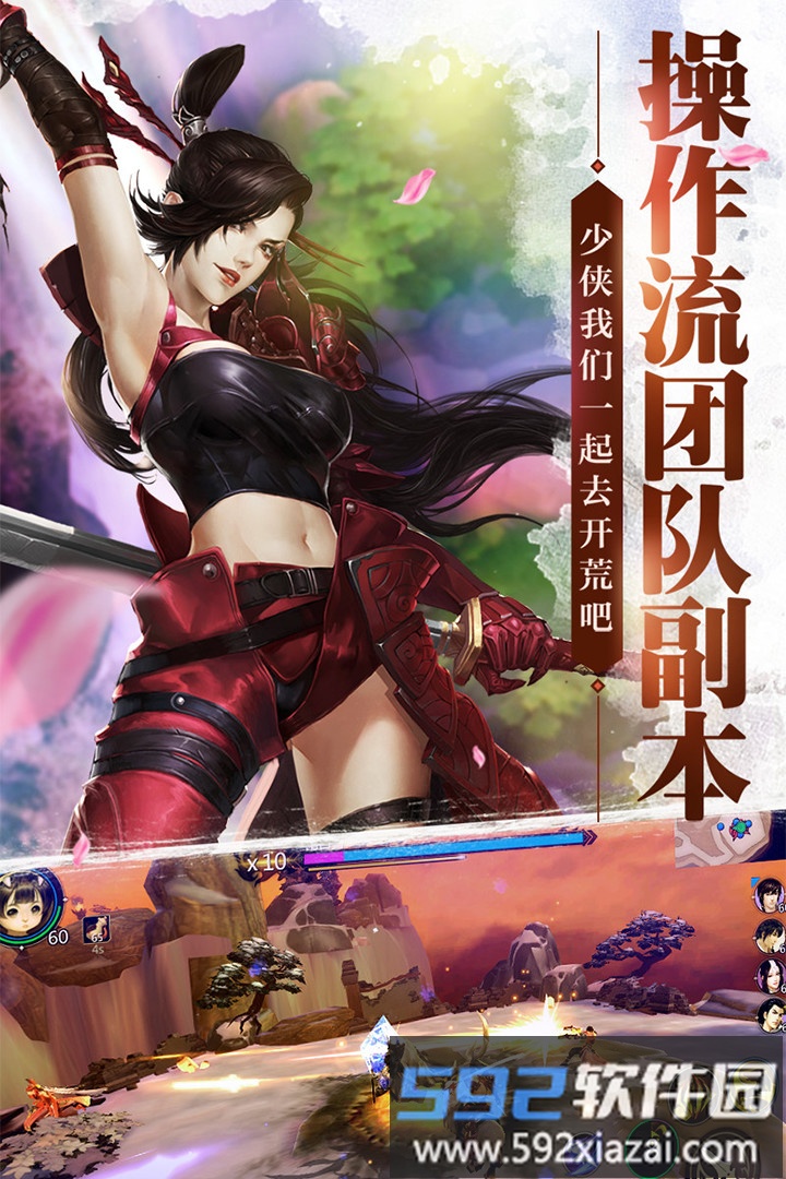 樱落花帝剑红包版截图3