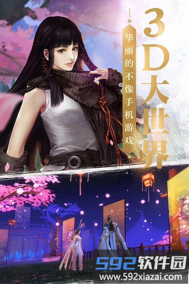 樱落花帝剑红包版截图4