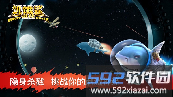 饥饿鲨进化截图1