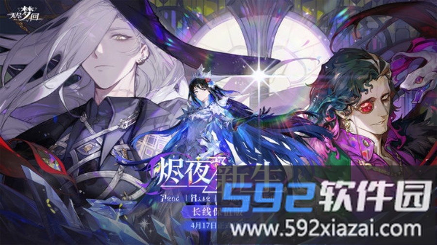 无尽梦回截图1