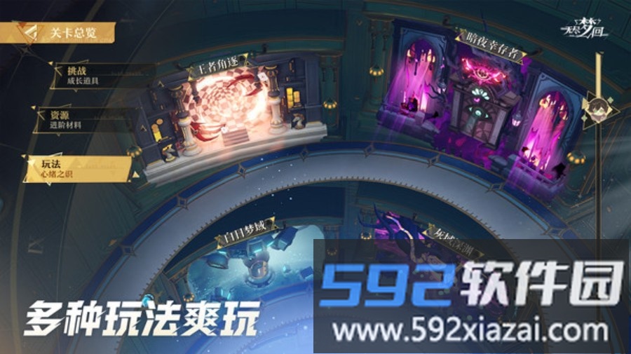 无尽梦回截图4