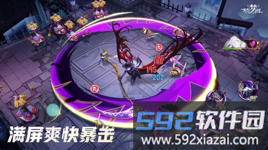 无尽梦回截图5