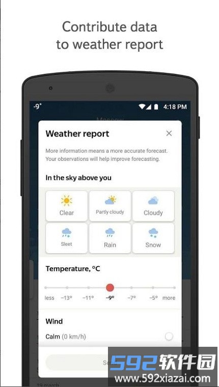 y.weather app截图4