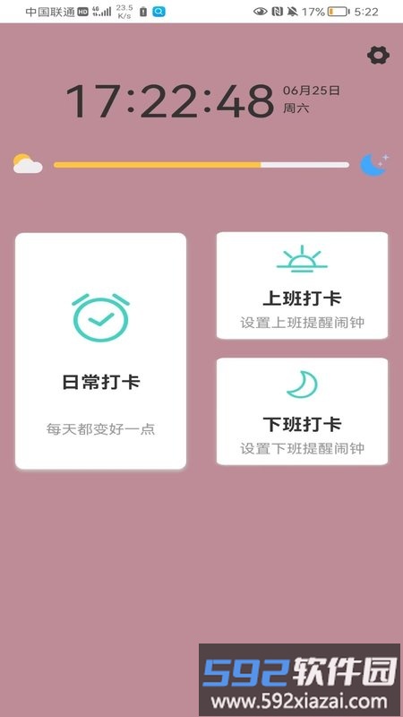 盈杨丰培最新版截图1