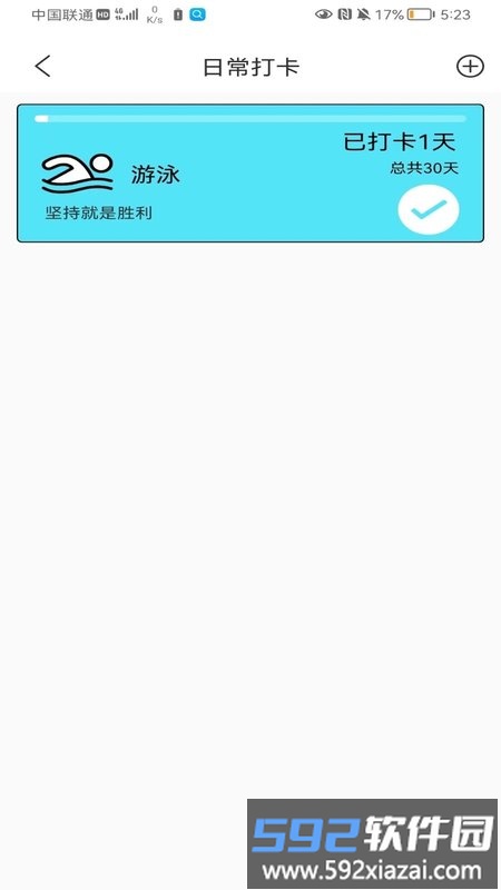 盈杨丰培最新版截图2