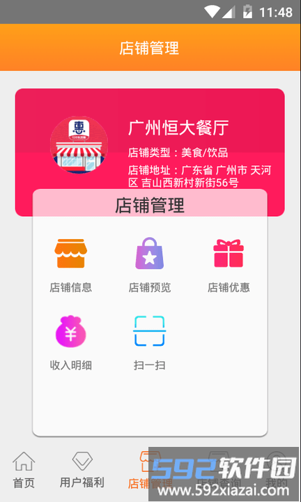 百业惠盟手机版截图2