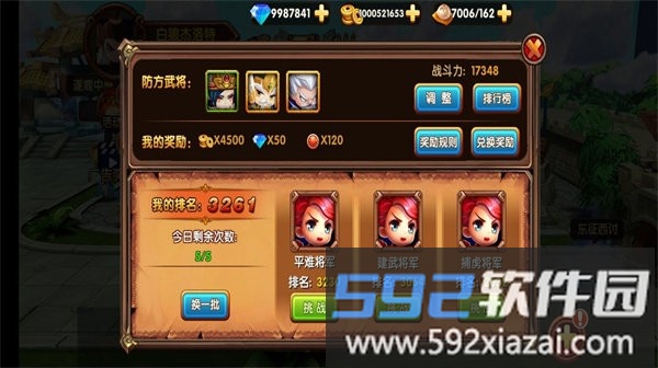 幻想三国模拟战最新版截图1