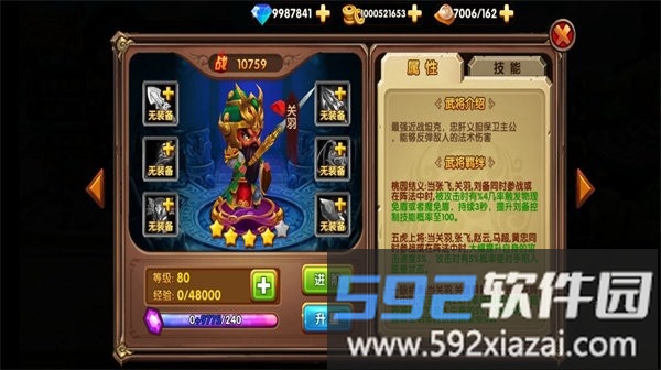 幻想三国模拟战最新版截图2