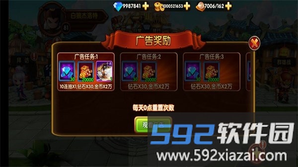 幻想三国模拟战最新版截图4