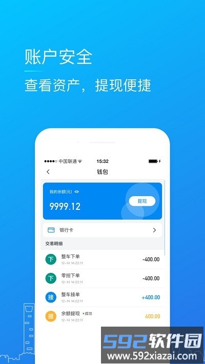赤途冷链软件截图2