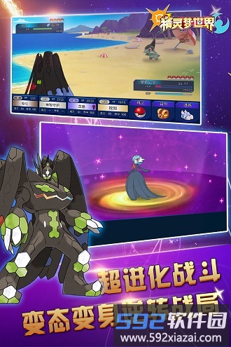 精灵梦世界手机版
