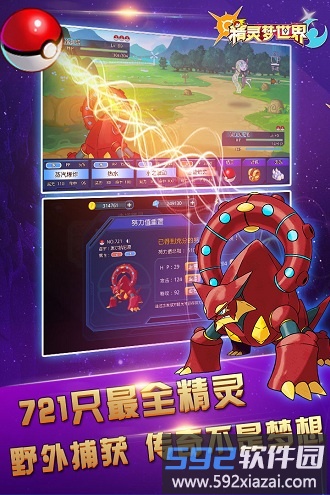 精灵梦世界手游截图1