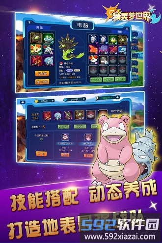精灵梦世界手游截图4