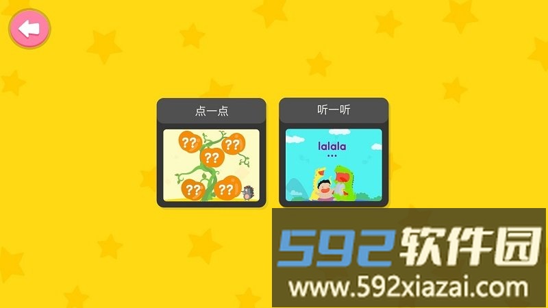 自然拼读phonics4软件截图3